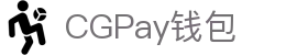 CGPay钱包 · 智能支付 · 全球通